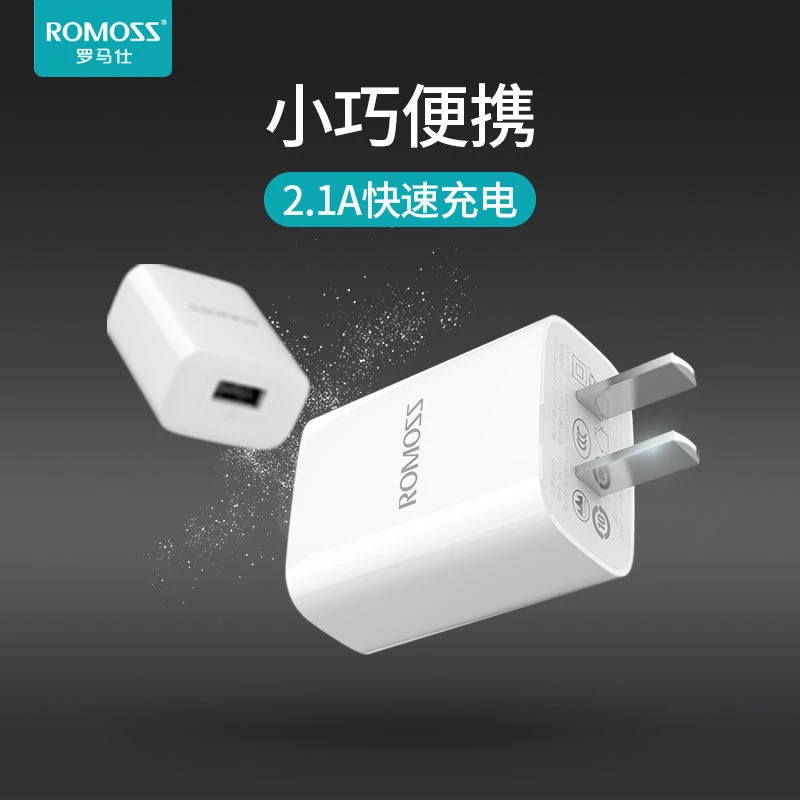 罗马仕快速充电器迷你通用便携适用于安卓苹果手机小巧usb充电头