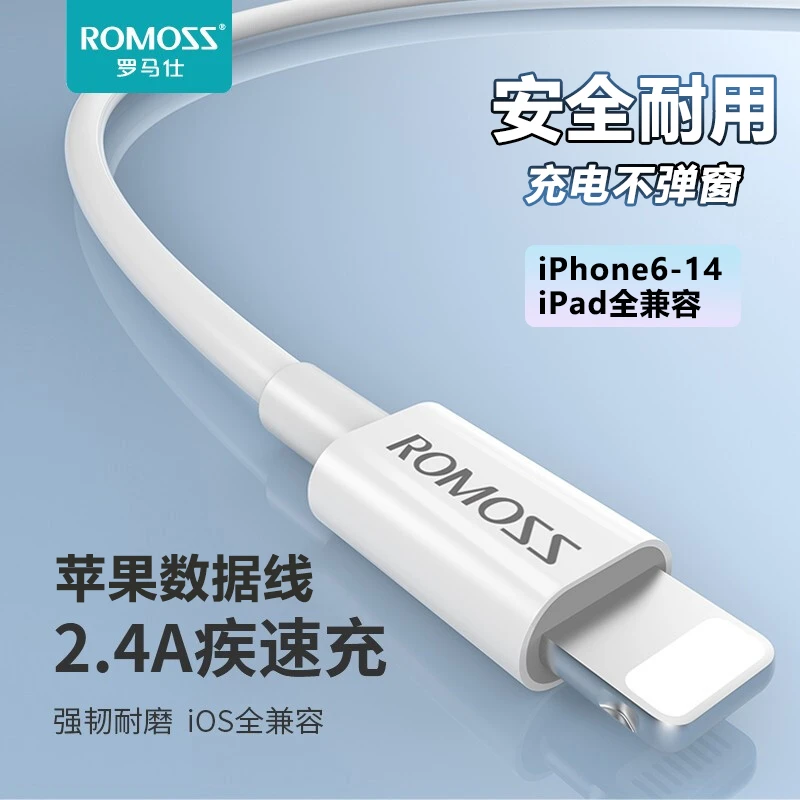 罗马仕苹果数据线2A适用苹果14充电线promax手机iPhone13平板通用