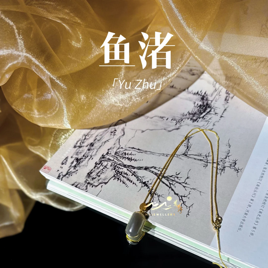 【鱼渚】荒野珠宝 | 和田玉 | s925银镀金 | 项链