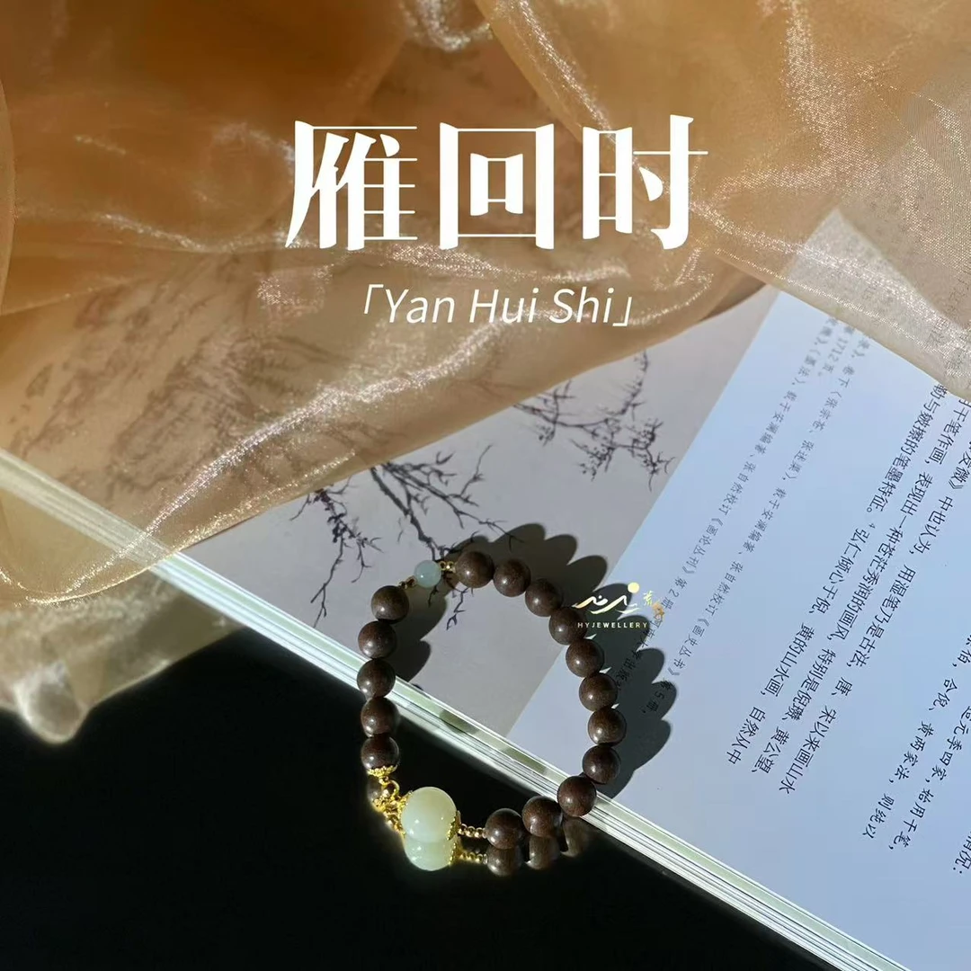 【雁回时】荒野珠宝天然晴水传统非遗手作古法木樨香合香珠手串