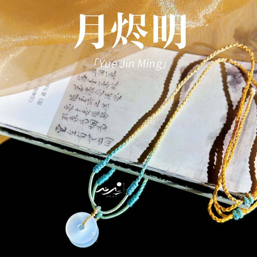 【月烬明】荒野珠宝｜石英质玉｜手工编绳｜项链