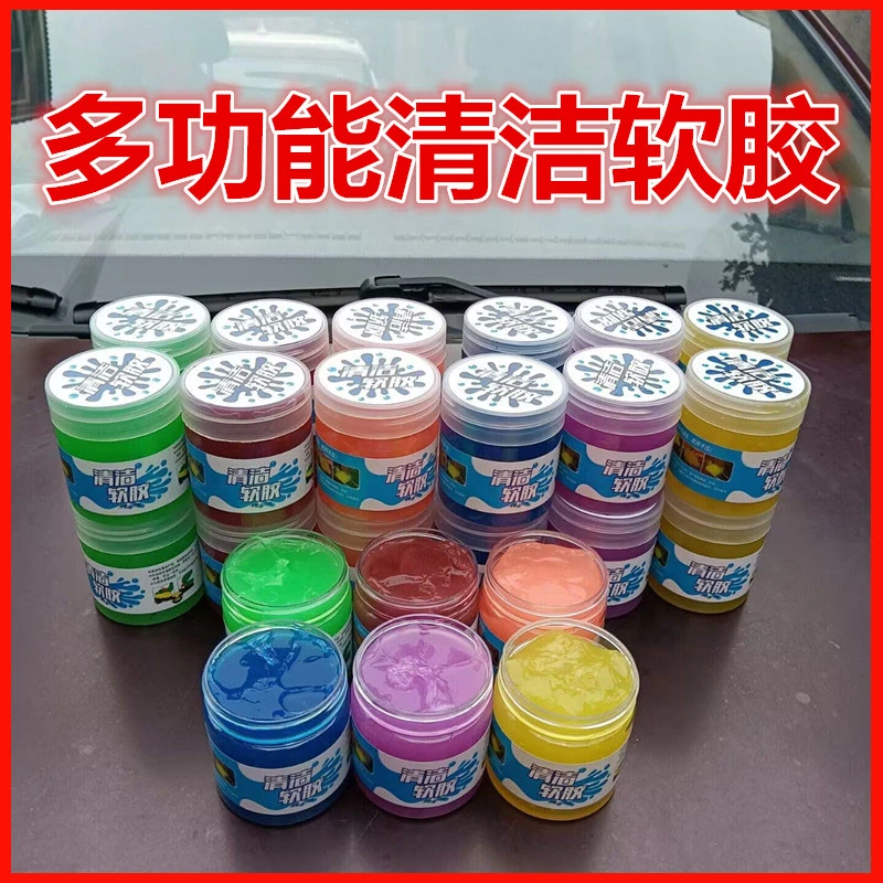 【多功能清洁软胶】汽车出风口清理家用窗户电脑键盘除尘清洁软胶