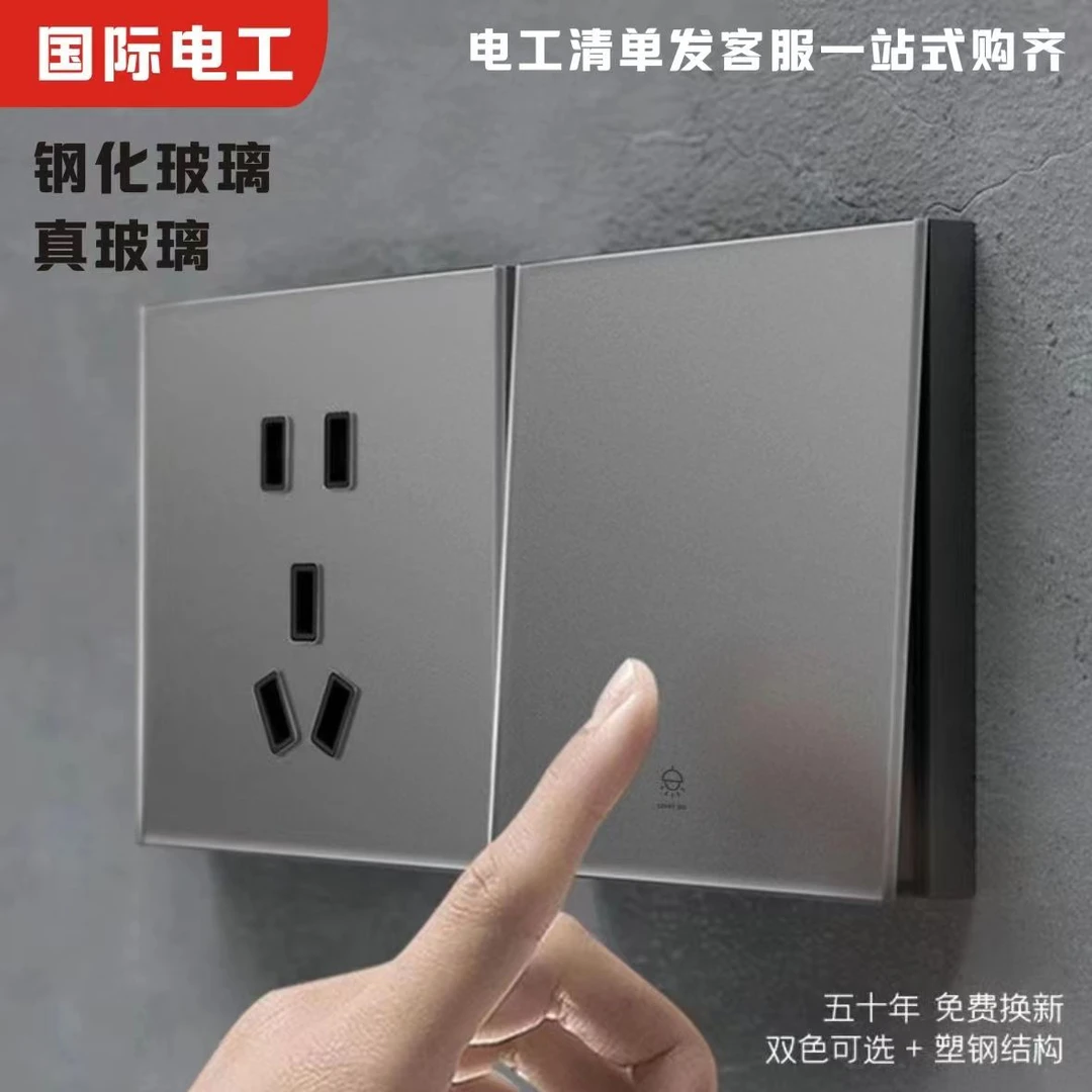 格岚雅101-86厚款钢化玻璃灰色高端大气上档次大板开关插座面板86