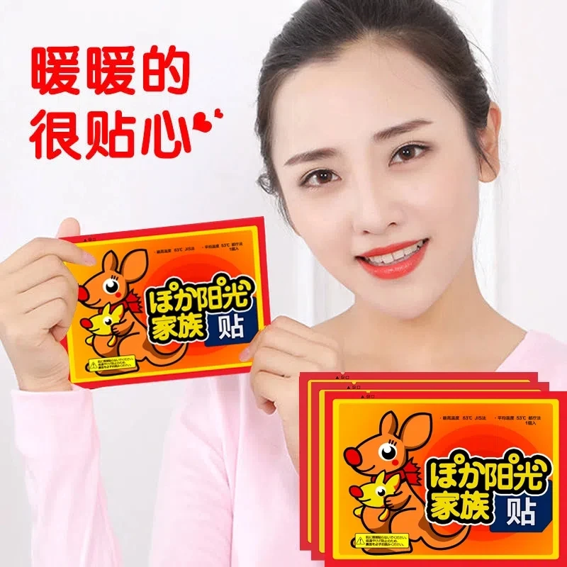 20片装暖宝宝款暖身贴暖宝宝发热保暖贴自发热贴舒适恒温持续驱寒