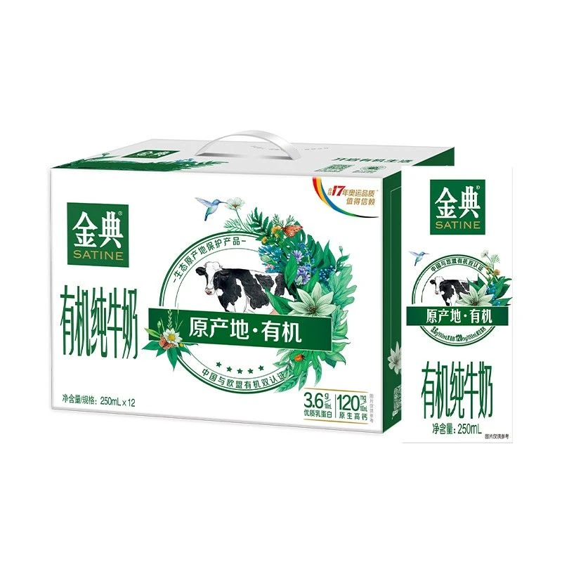 伊利金典有机牛奶250ml*12/箱