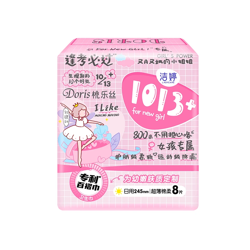 洁婷1013日用棉柔卫生巾245mm8片/包