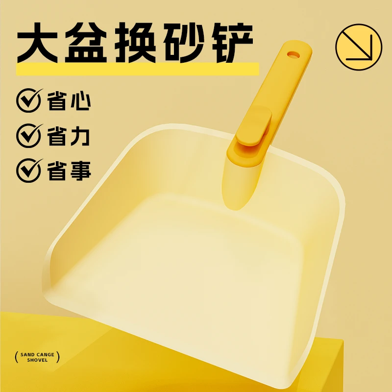 超大换砂铲易清洗轻便猫砂铲清洁用品拾便器耐摔耐用奶油风猫砂铲