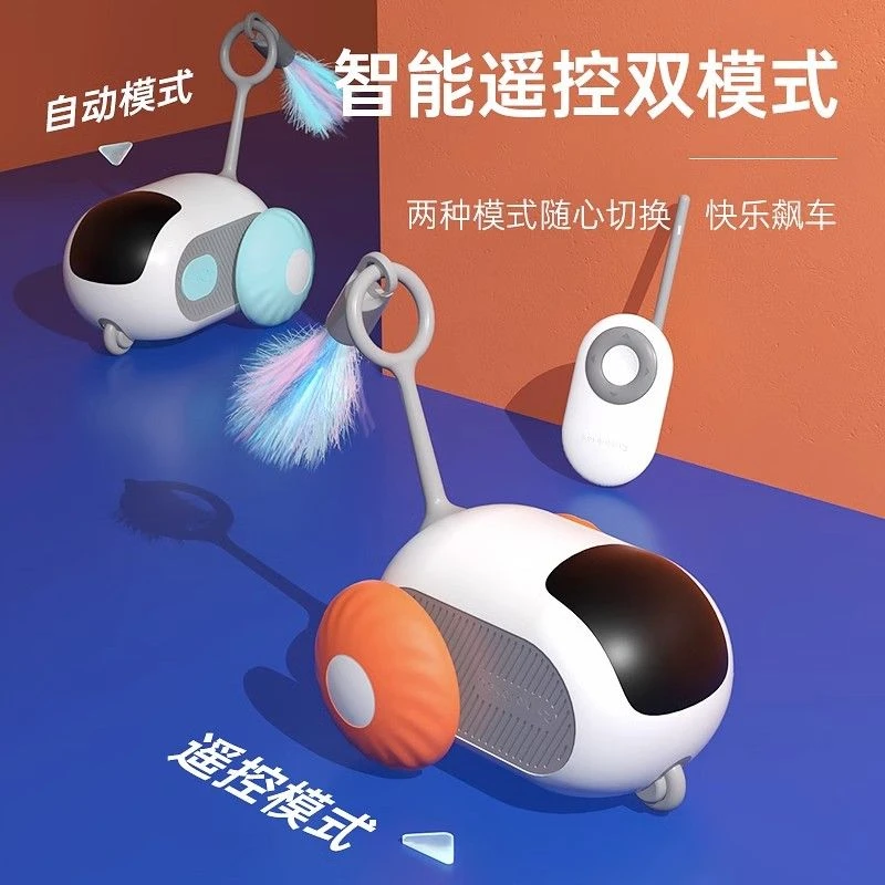猫咪玩具自嗨解闷神器懒人逗猫神器电动猫咪遥控玩具车智能逗猫咪