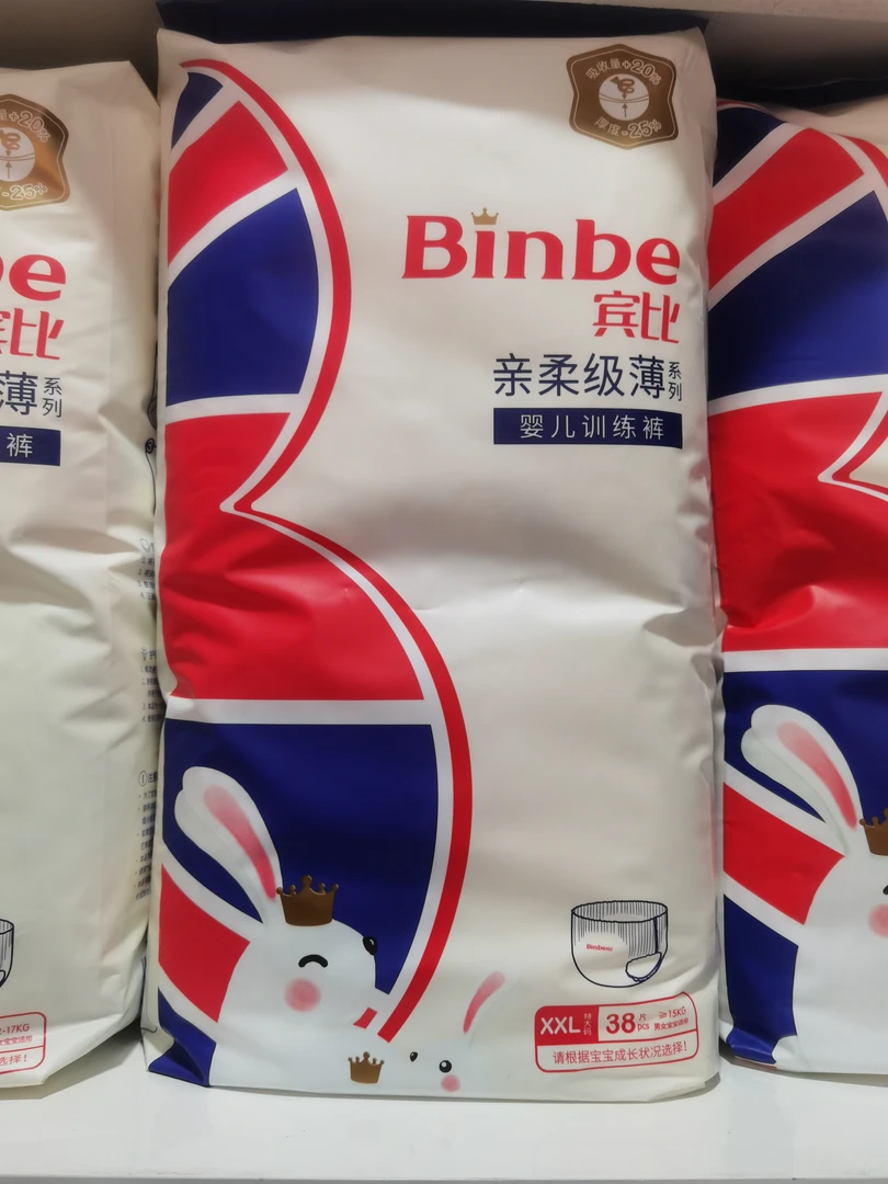 宾比拉拉裤XL，XXL，XXXL码