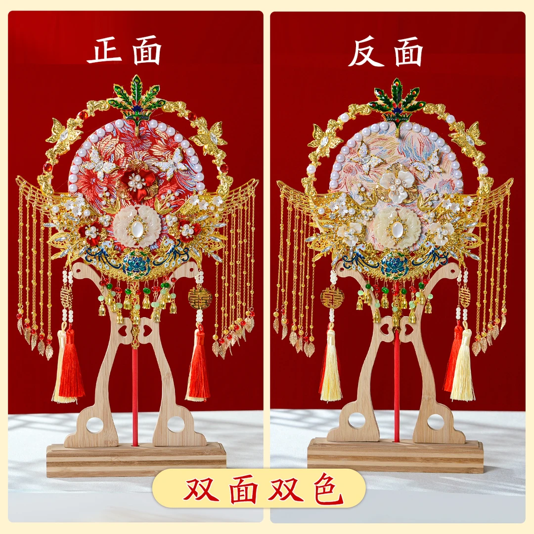 【天缘巧合 】中式婚礼新娘团扇重工喜扇古风汉服手持婚扇