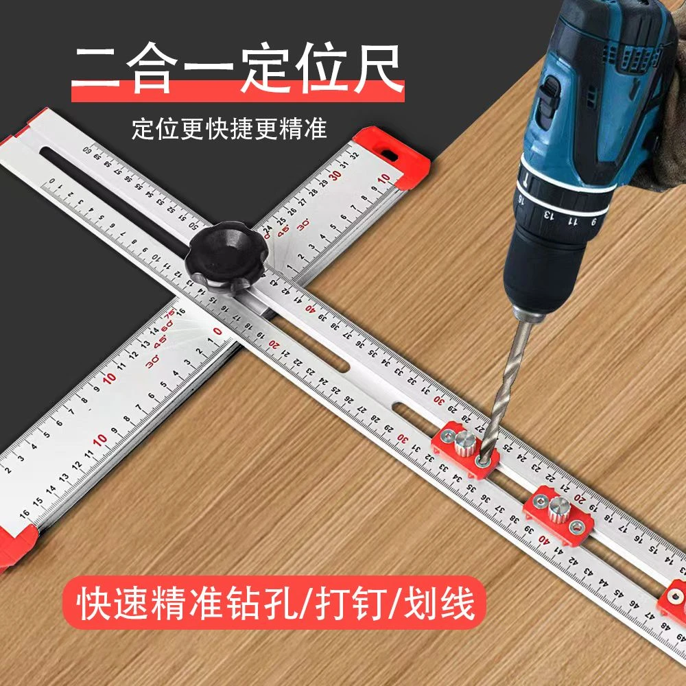 木工多功能T型尺二合一打孔定位器活动角尺多功能角尺丁字尺打孔