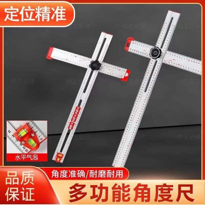 木工多功能t型尺2合一打孔定位尺专用量具角尺丁字尺打孔定位靠尺