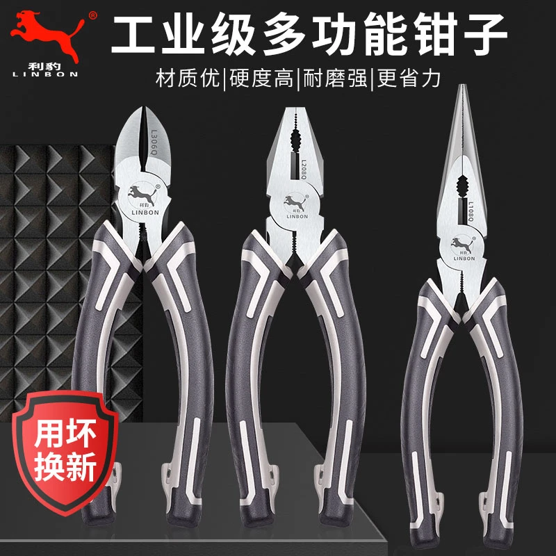 多功能省力电工专用钢丝钳尖嘴钳五金工具大全多功能老虎钳胶把钳