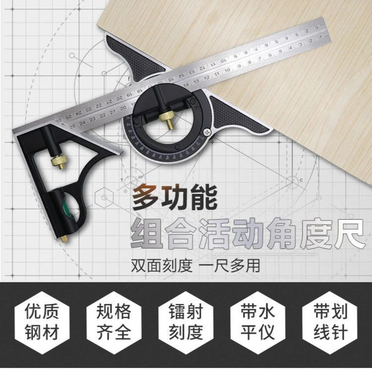 多功能角尺防锈优质精准测量活动耐磨三角尺加厚角尺木工工具拐尺