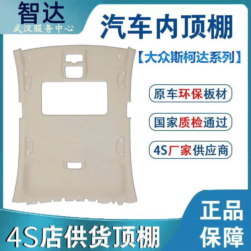 正品汽车顶棚布新老Passatb5领驭速迈腾朗逸宝来明锐内饰内衬总成