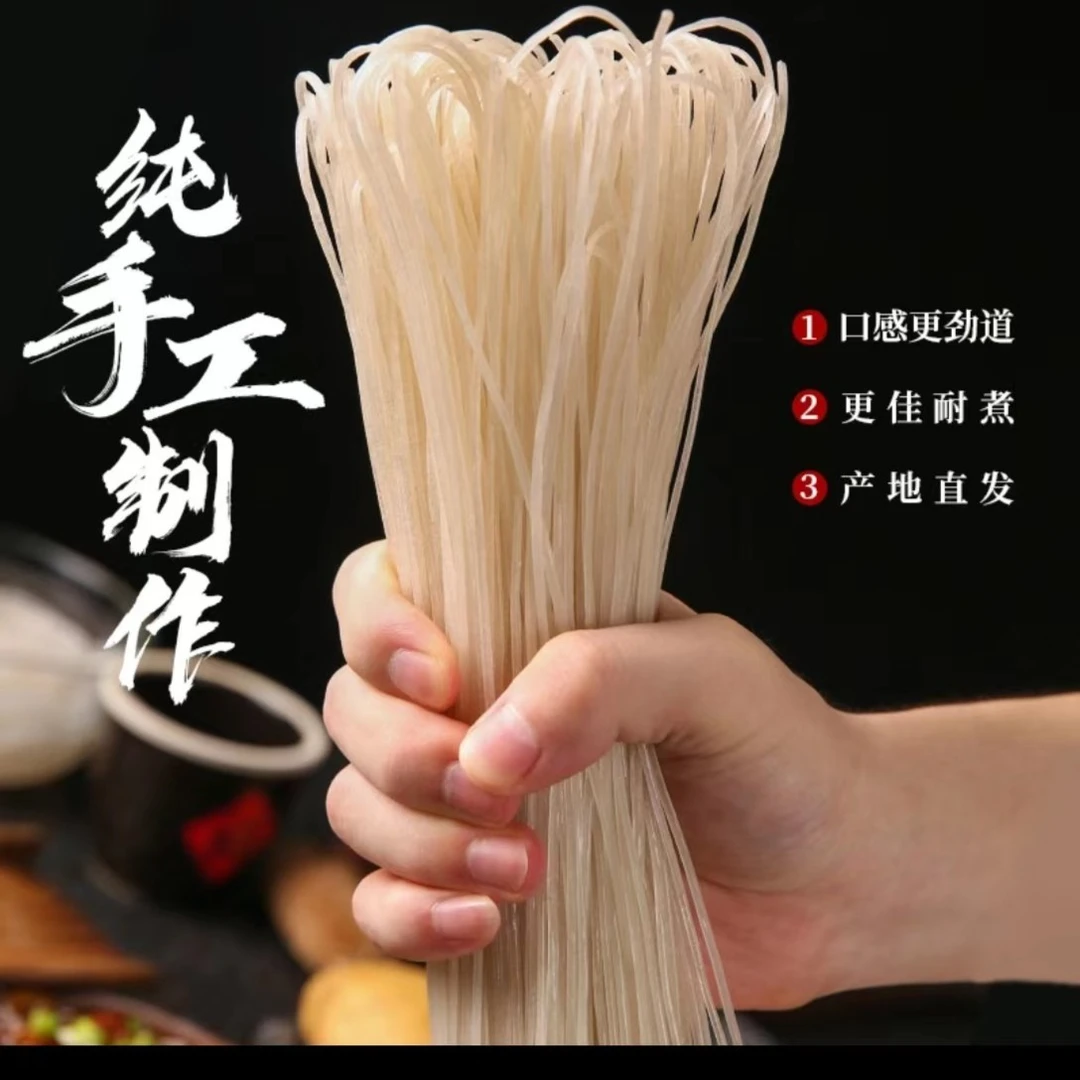 wu yue ling he/吾跃菱河朝阳六家子手工红薯粉条五斤劲道