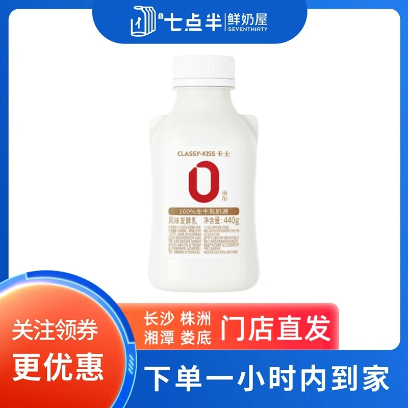 卡士007零添加益生菌风味发酵乳440g/瓶