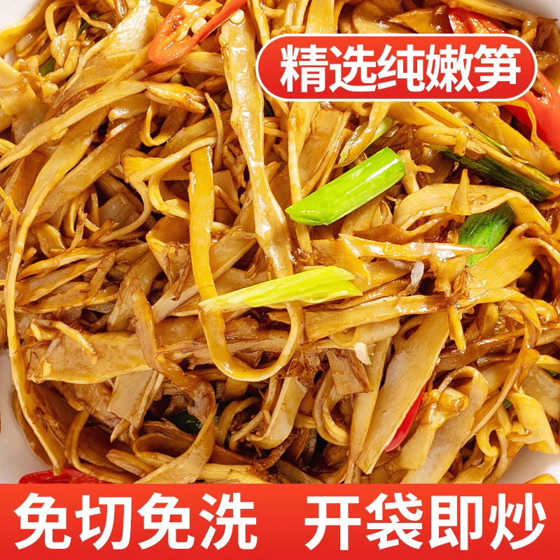 原味糯米笋竹笋尖免泡发非笋干农家手工嫩笋丝248g*1袋