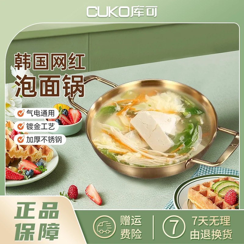 韩式网红多功能泡面锅加厚不锈钢易清洗新款2023汤锅家用排骨小猪