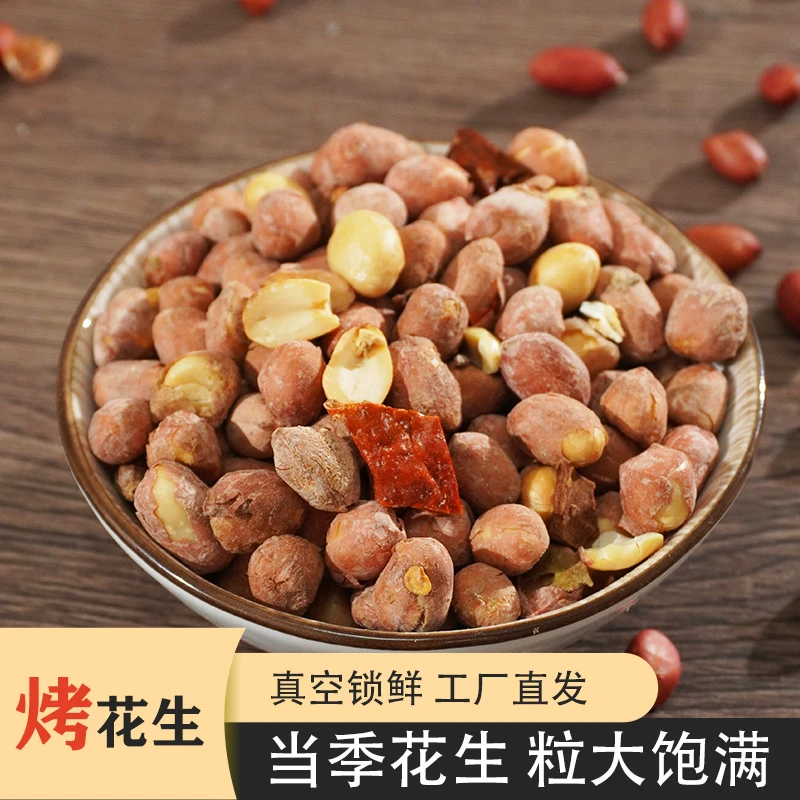 草帽肥肥小酒烤袋装花生下酒菜好事非油炸酥脆不腻小零食解馋小吃