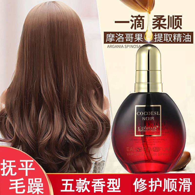 护发精油女防毛躁柔顺剂补水修复干枯烫染受损持久留香头发专用油
