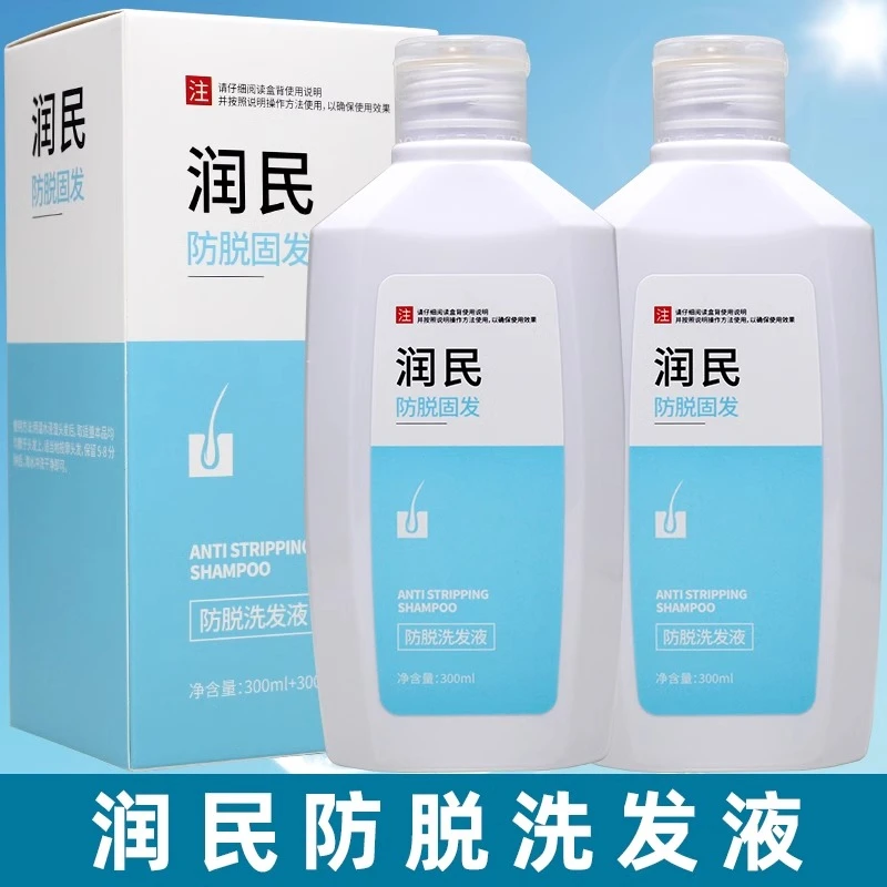 润民固发防脱控油洗发液产后掉发脱发洗发水改善掉发 300ml*2
