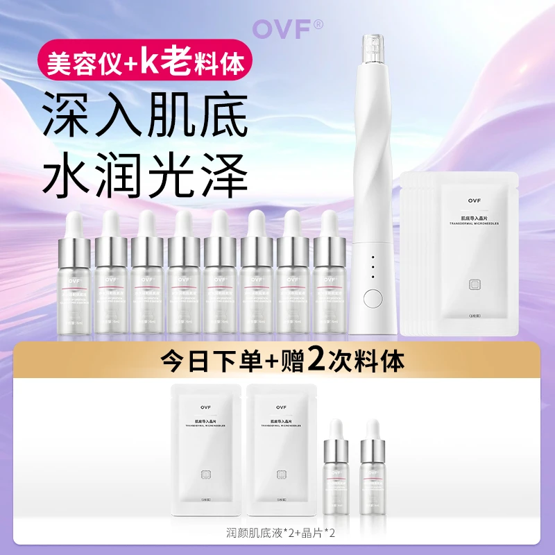 OVF【老郑专属】k老美容仪护肤家用 有助于抗初老 保湿 高能感