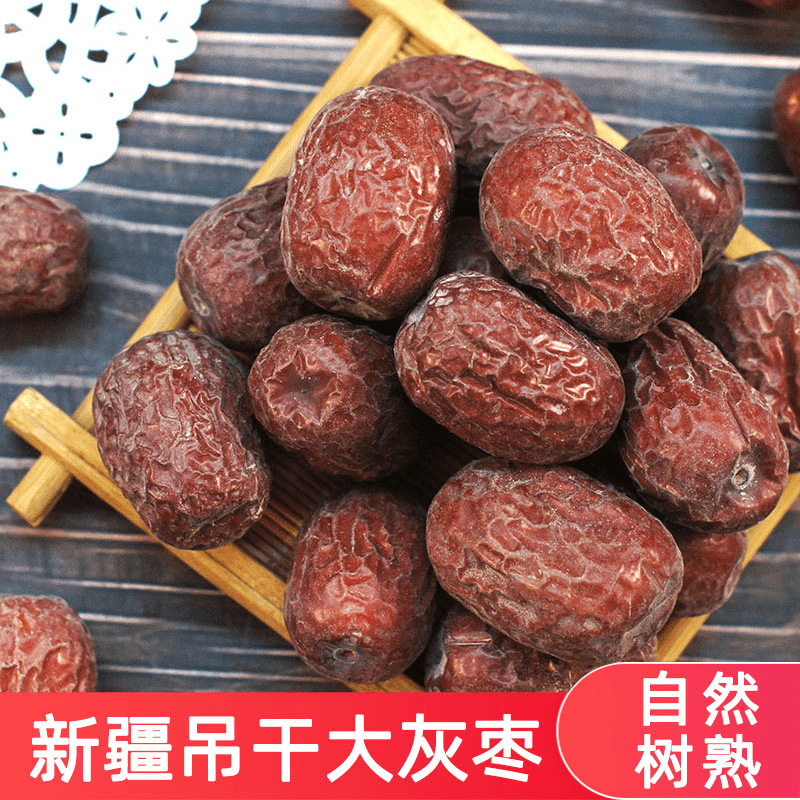 吊干灰枣若羌枣两斤1000g自然长成熟新疆大枣子熬阿胶糕推荐红枣