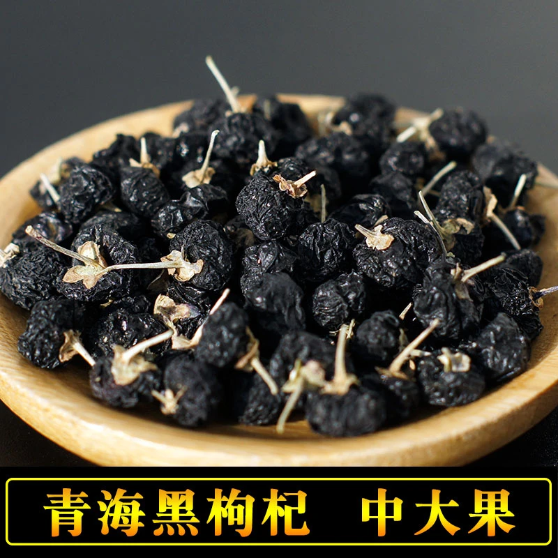 黑枸杞大果150g罐装青海黑果枸杞子泡茶水非宁夏野外生长大果粒