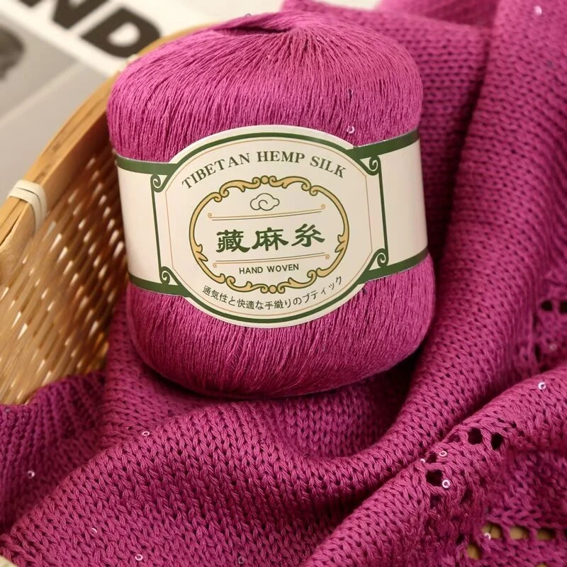 （五送一）藏麻亮片线手工编织钩织夏季线柔软亲肤亚麻蕾丝线