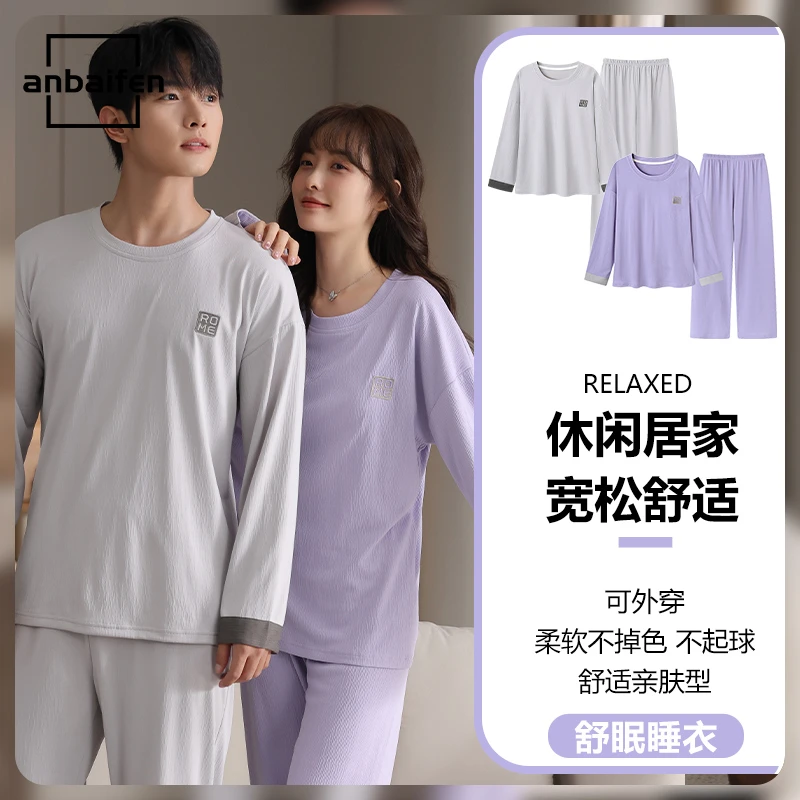 春秋款情侣睡衣简约字母圆领休闲舒适宽松加大码长袖家居服可外穿