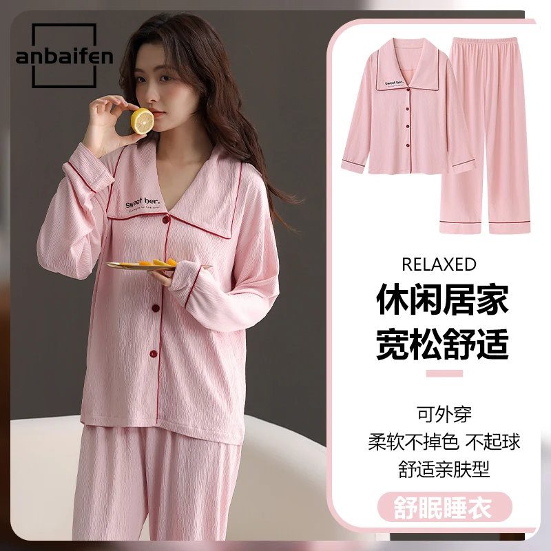 简约春秋新款睡衣女开衫娃娃领长袖套装休闲浅粉色宽松大码家居服