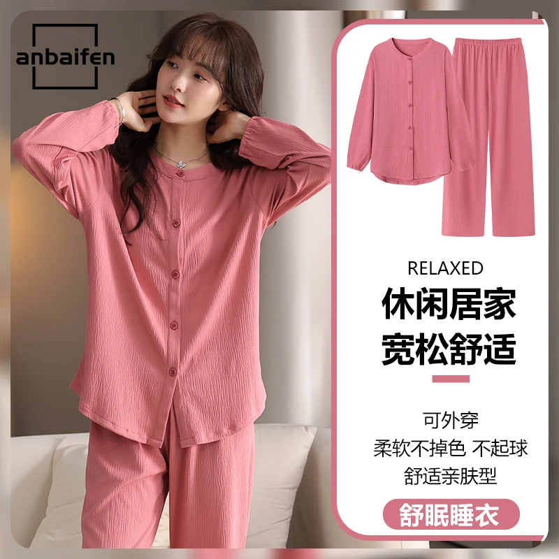 高级感春秋新款睡衣女纯欲砂粉休闲时尚圆领加大码可外穿两件套装