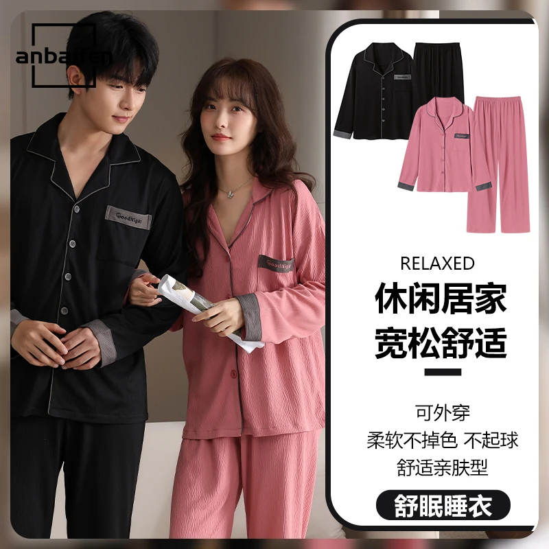 简约风春秋季情侣睡衣纯欲高级黑开衫翻领宽松长袖可外穿两件套装