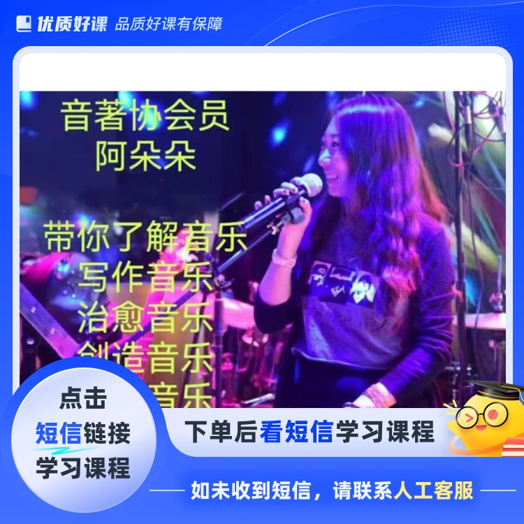 发行歌曲教程(点击短信链接学习课程)