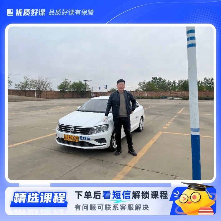 孙教练科目一二三四全套技巧讲解(留意短信解锁课程)