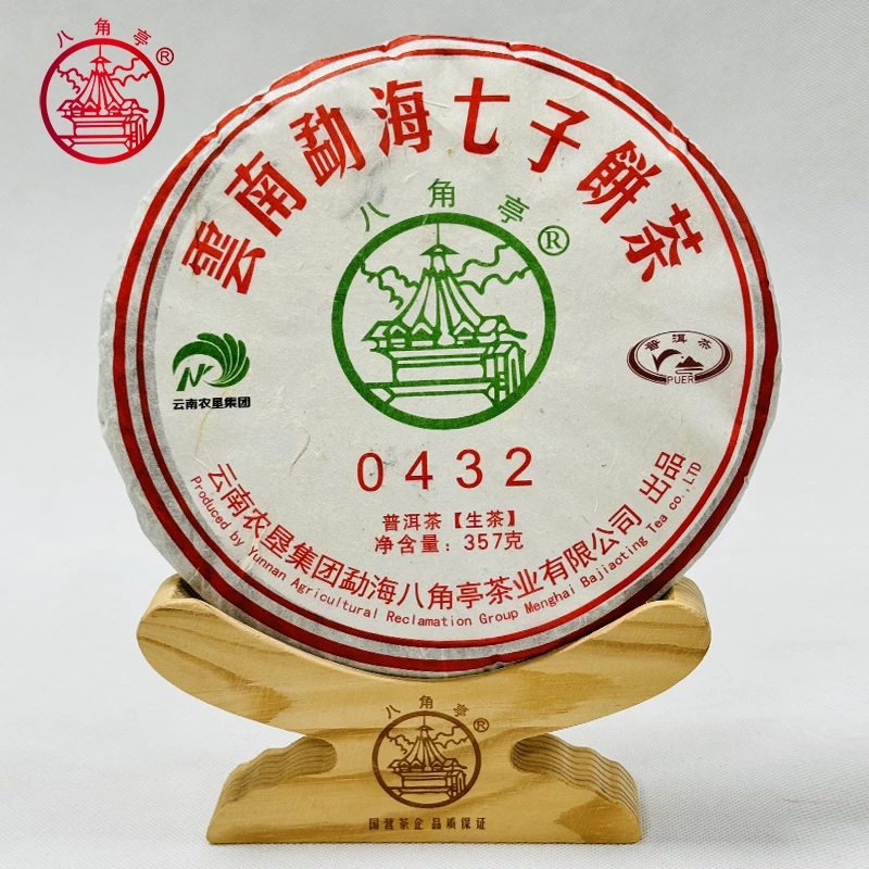八角亭2018年0432普洱茶生茶布朗山茶黎明茶厂云南茶叶357克/饼