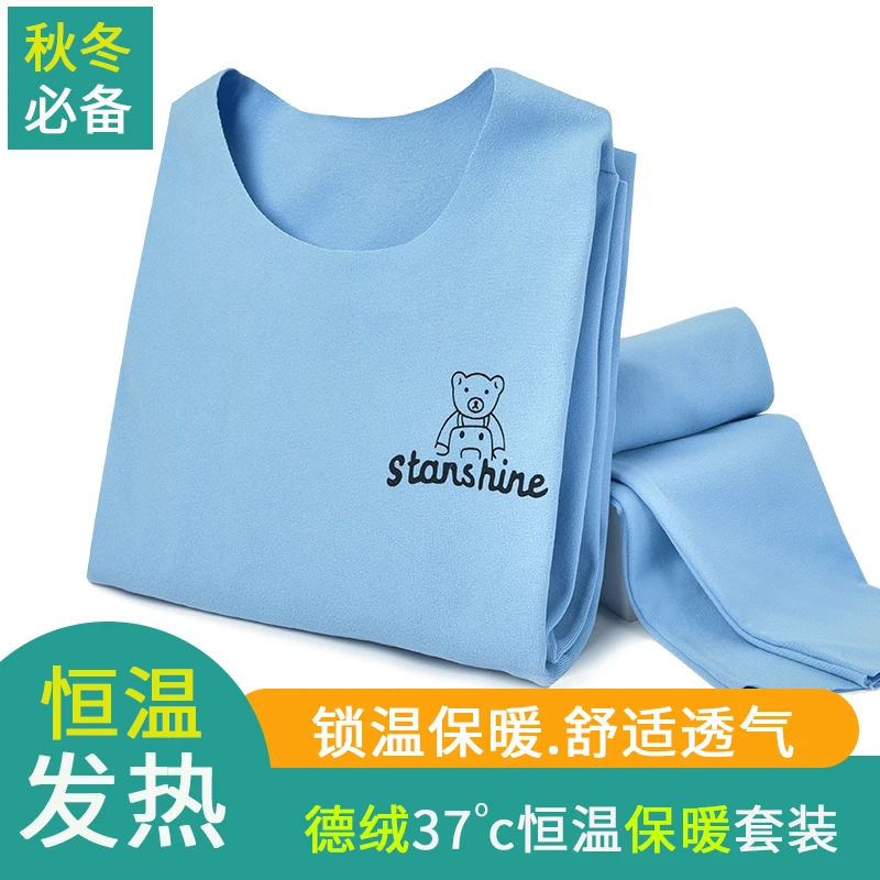 儿童保暖德绒套装自发热男女童内穿秋衣秋裤贴身秋冬中大童家居服