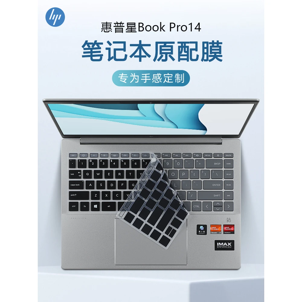 适用惠普星BookPro14键盘膜星14Pro按键套保护膜Pavilion14-eh电