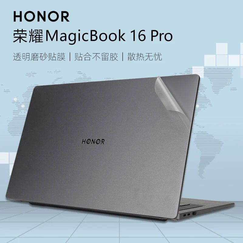 适用于16.1寸荣耀MagicBook 16 Pro 2021电脑贴纸HYM-W76外壳保护