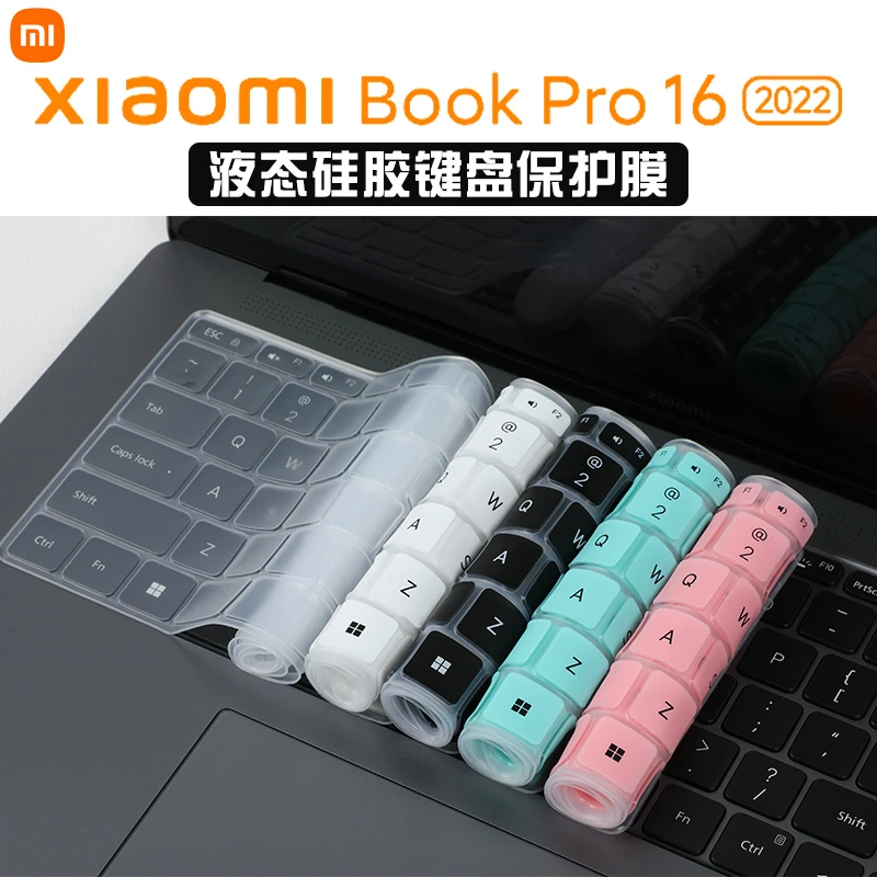 适用小米Xiaomi Book Pro 16 2022款键盘膜12代i5i7笔记本防尘套