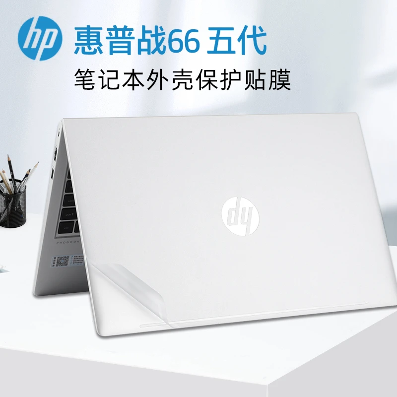 适用于惠普战66五代外壳贴膜ProBook 455 G9锐龙版G8电脑贴纸ZHAN