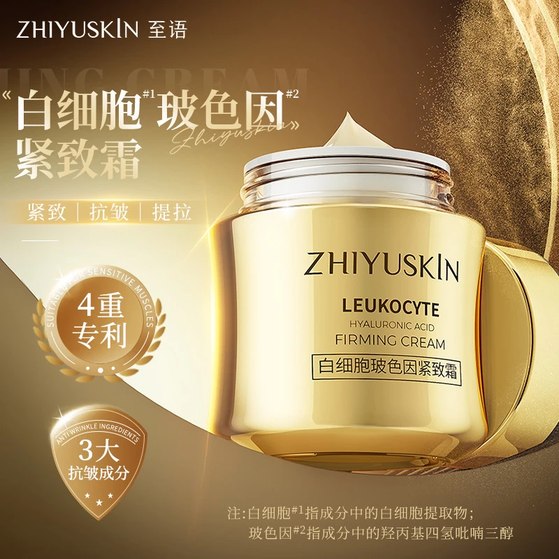 大斌推荐-大金瓶玻色因紧致霜