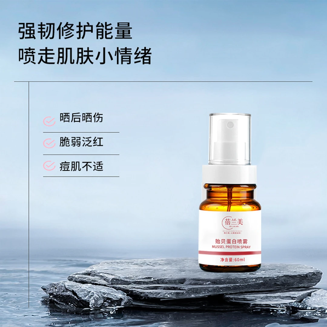 大斌推荐~贻贝蛋白喷雾