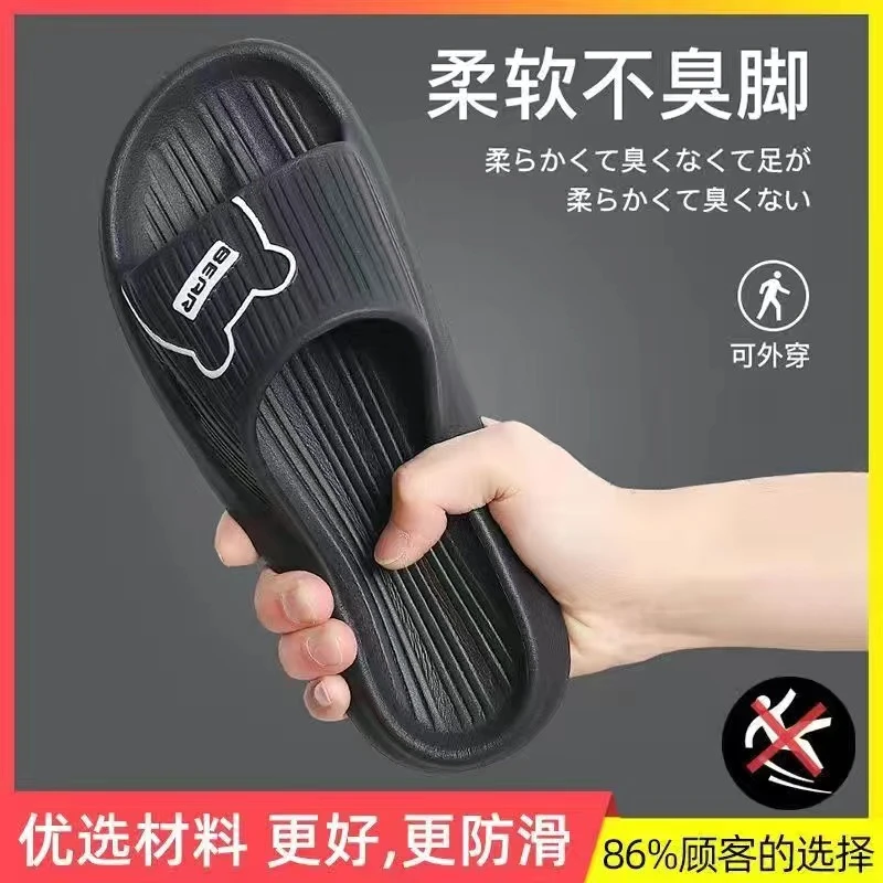 拖鞋男款踩屎感夏季厚底耐穿洗澡防滑居家用外穿网红情侣凉拖鞋女