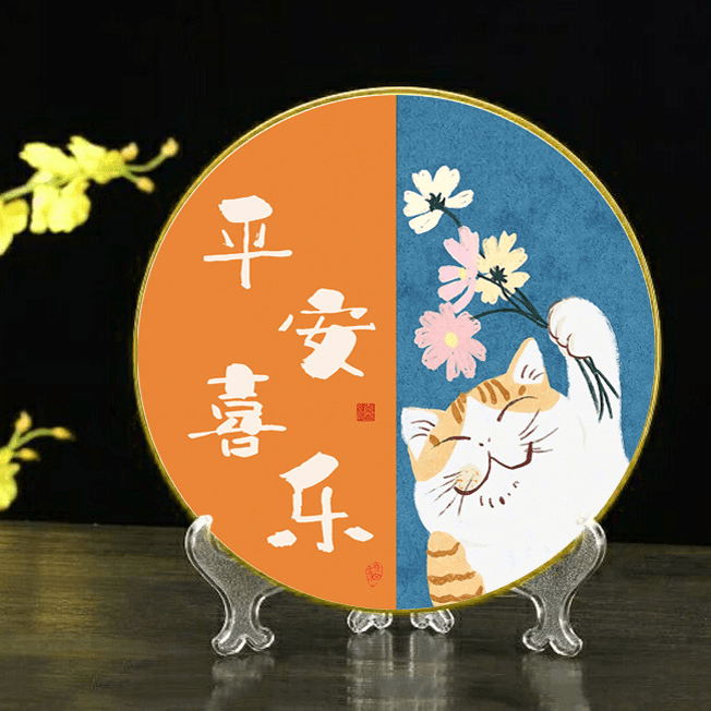 圆形平安喜乐暖居温馨迁居送礼客厅书桌床头摆件餐厅摆件家居摆台