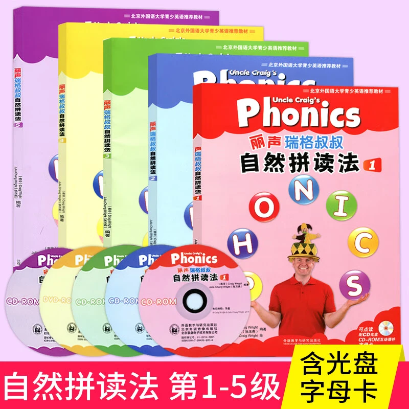 丽声瑞格叔叔自然拼读法1-5册点读版小学少儿英语启蒙Phonics教材