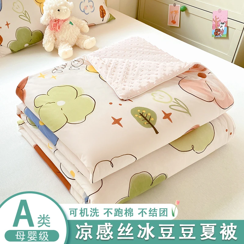 2024新款A类凉感丝冰豆豆夏被薄款夏凉被空调被可机洗