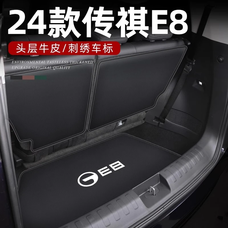 2024款广汽传祺e8专用后备箱垫尾箱垫汽车配件改装用品大全储物箱