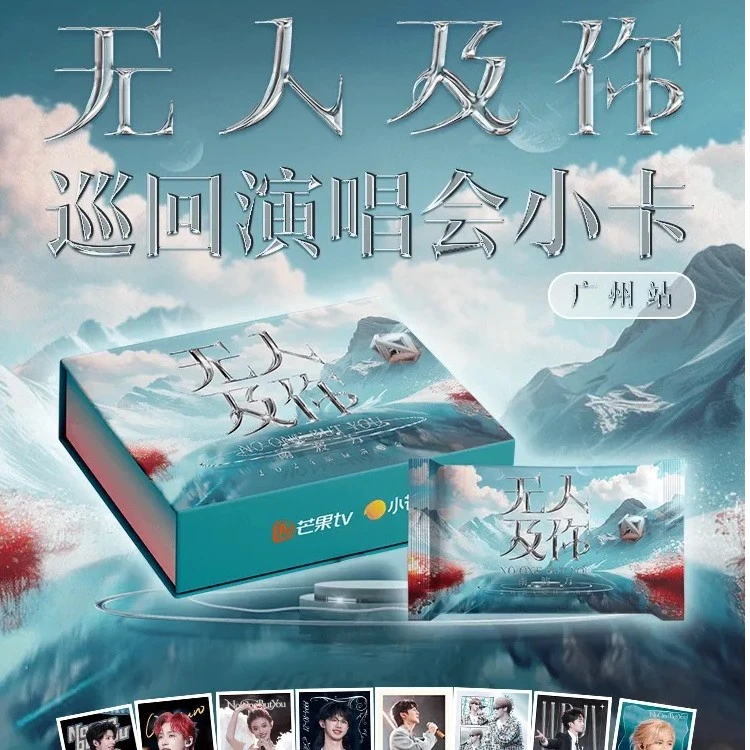 【困困平拆】无人及你演唱会小卡卡牌